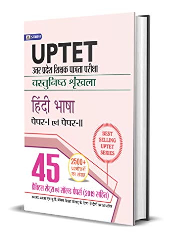 UPTET VASTUNISTH SHRINKHLA HINDI BHASHA PAPER-I EVAM PAPER-II by Team Prabhat