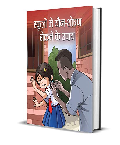 SCHOOLON MEIN YUAN-SHOSHAN ROKANE KE UPAYA by Sadhna