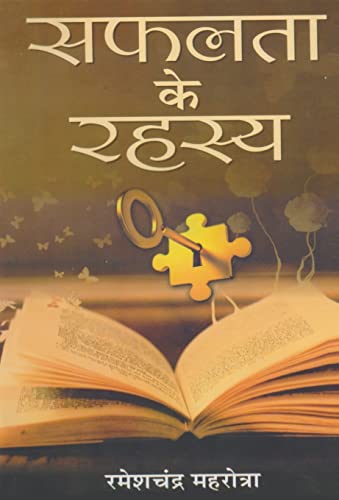 Safalata Ke Rahasya by Ramesh Chandra Mehrotra