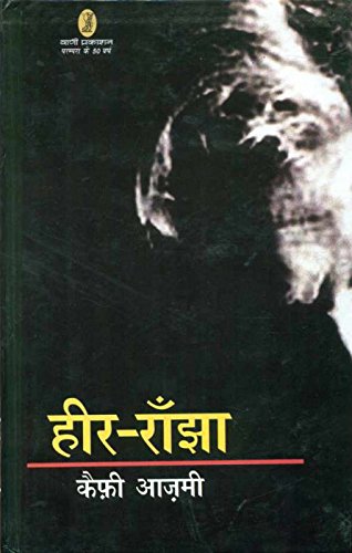 Heer Ranjha book cover