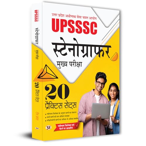 UPSSSC Stenographer Main Exam - 2025 (Mukhya Pareeksha) 20 Practice Sets With Latest Solved Papers
by Team Prabhat