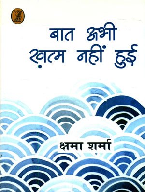 Baat Abhi Khatam Nahin Hui book cover