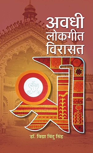 Awadhi Lokgeet Virasat by Dr. Vidya Vindu Singh