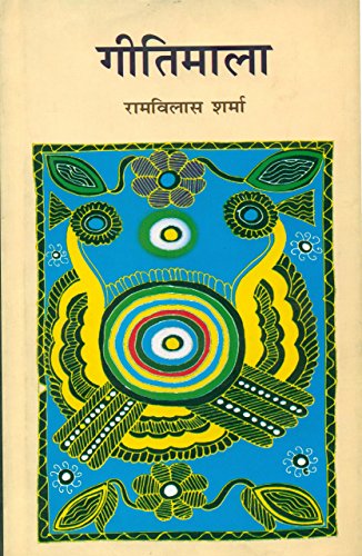 Geetimala book cover