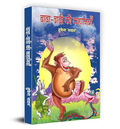 Dada-Dadi Ki Kahaniyan by Mukesh Nadan