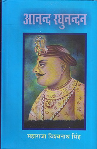 Anand Raghunandan book cover