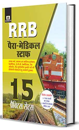 RRB Para-Medical Staff by Vivek Shukla