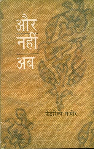 Aur Nahi Ab book cover