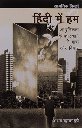 Hindi Mein Hum book cover