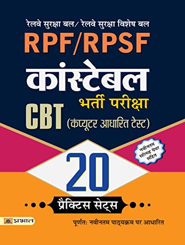 RPF/RPSF Constable Bharti Pariksha 20 Practice Papers by Singh & Dwivedi