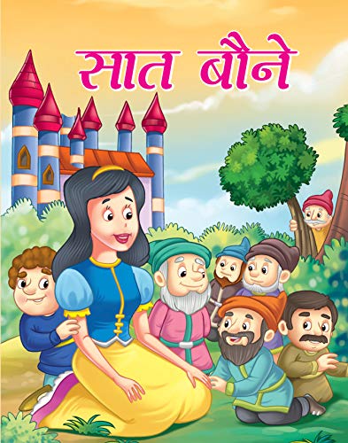 SAT BAUNE by Manjari