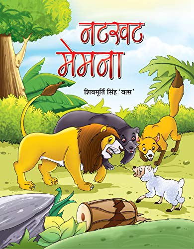 Acupressure Aur Swastha Jeevan by Dr. A.K. Saxena