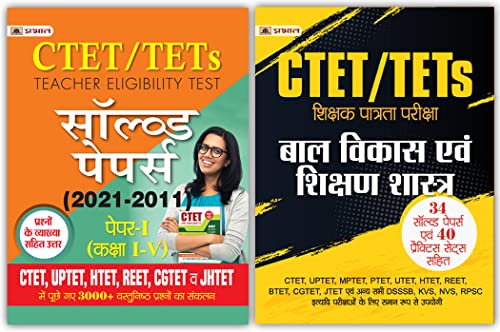 CTET/TETs Shikshak Patrata Pareeksha Bal Vikas Evam Shikshan Shastra 2022 (34 Solved Papers, 40 Practice Sets) by Sumumar Gupta