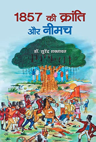 1857 Ki Kranti Aur Neemuch by Dr. Surendra Shaktawat