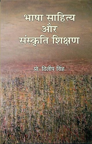 Bhasha Sahitya Aur Sanskriti Shikshan book cover