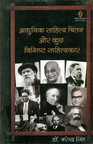 Adhunik Sahitya Chintan Aur Kuchh Vishit Sahityakar book cover