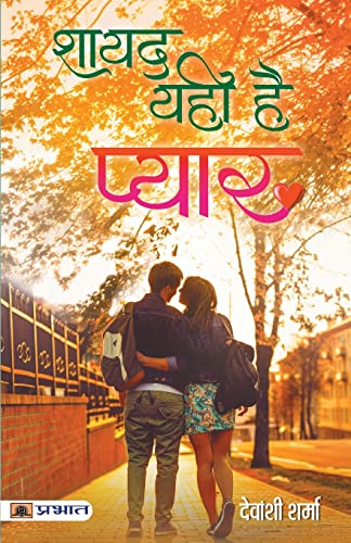 Shayad Yahi Hai Pyar by Devanshi Sharma