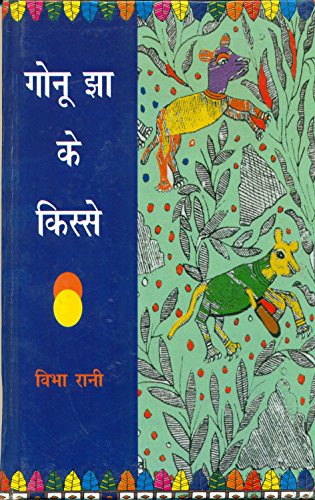 Gonu jha Ke Kissey book cover