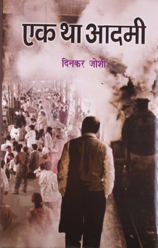 Ek Tha Aadmi by Dinkar Joshi