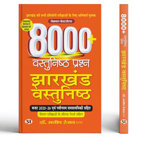 7500+ Vastunisth Prashan Jharkhand Vastunisth by Dr. Manish Rannjan (IAS)