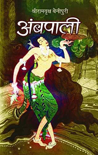 Ambapali by Ramvriksh Benipuri