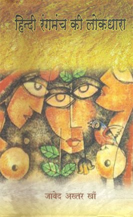 Hindi Rangmanch Ki Lokdhara book cover
