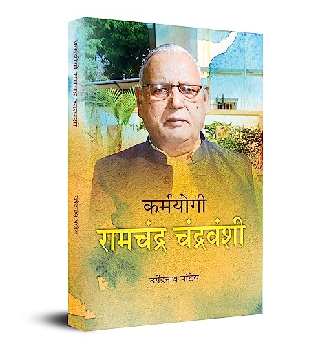 Karmayogi: Ramchandra Chandravanshi by Upendra Nath Panday