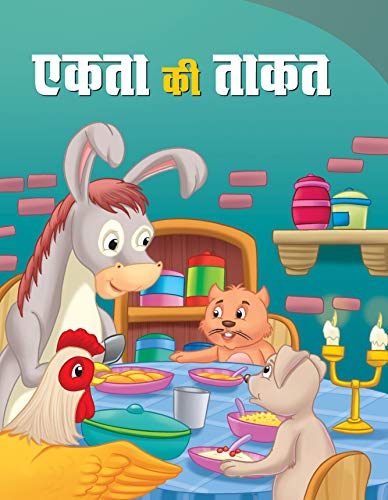 EKTA KI TAKAT by Anushka