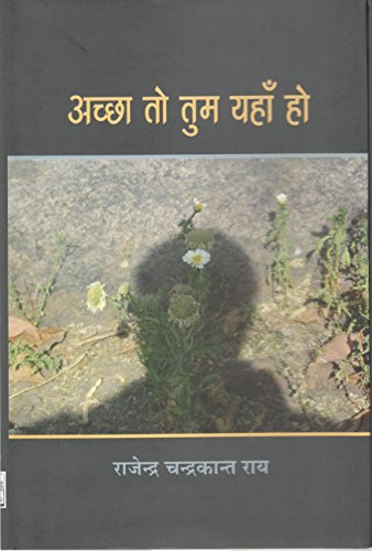 Achchha To Tum Yahan Ho book cover