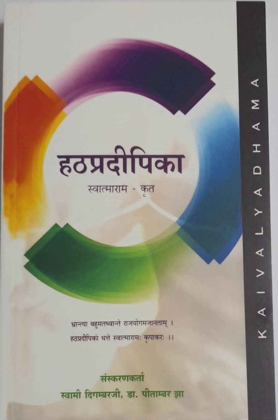Hathapradipika of Svatmarama (Hindi) book cover