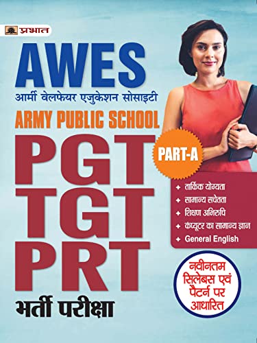 Army Public School TGT PGT/TGT/PRT Bharti Pariksha 2022 Guide by Team Prabhat