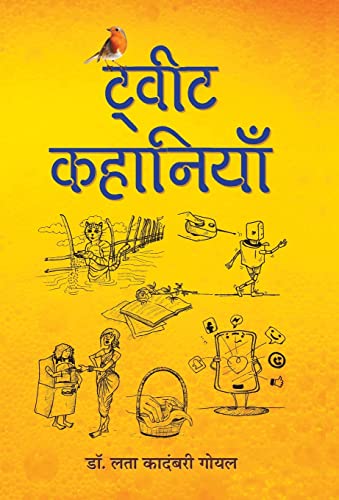 Tweet Kahaniyan by Dr. Lata Kadambari Goel