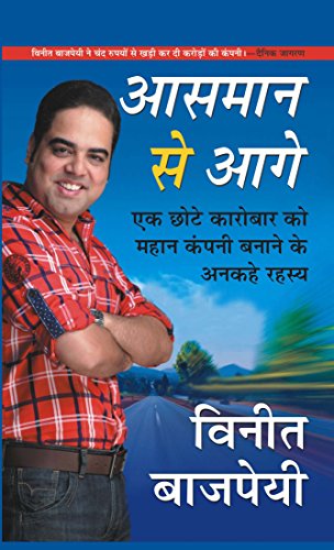 Aasmaan Se Aage by Vineet Bajpai