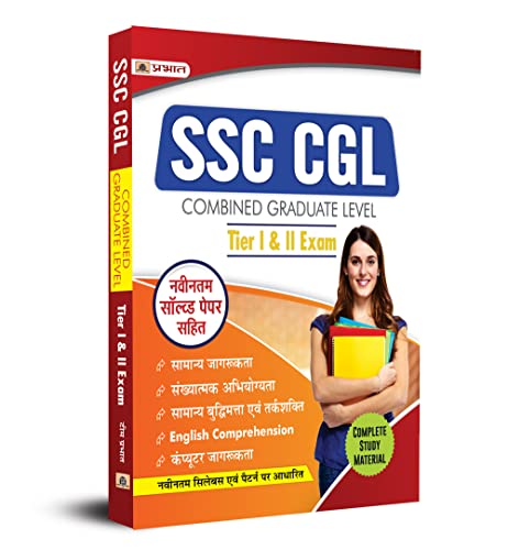 SSC CGL Combined Graduate Level Tier-I & Tier II (Include Latest Solved Question Papers) Guide Book Hindi by Team Prabhat
