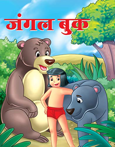 JANGAL BOOK by Yash