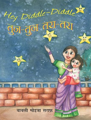 Hey Diddle-Diddle Tun-Tun Tara-Tara book cover
