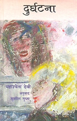 Durghatna book cover