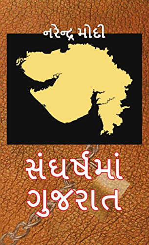 Sangharsh Ma Gujarat by Narendra Modi