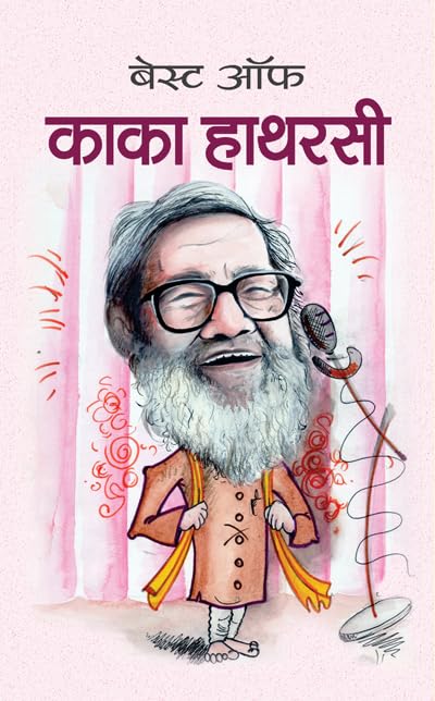 Best of Kaka Hatharasi by Kaka Hatharasi