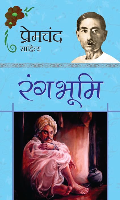 Rangbhoomi by Premchand