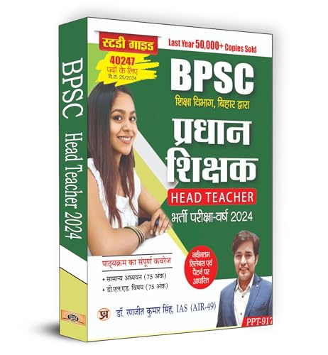 BPSC Pradhan Shikshak Bharti Pareeksha-2024 (Bihar Head Teacher Recruitment Exam 2024 in Hindi) | Dr. Ranjit Kumar Singh, IAS (AIR-49) by Dr. Ranjeet Kumar Singh, IAS (AIR-49)