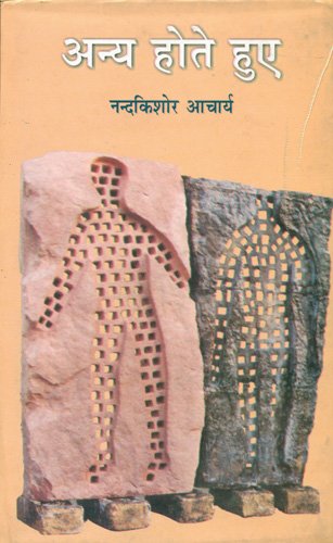 Anya Hote Hue book cover