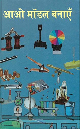 Aao Model Banayen book cover