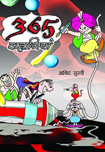 365 Kahaniyan by Abid Surti