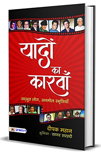 Yadon Ka Karvan by Deepak Mahaan
