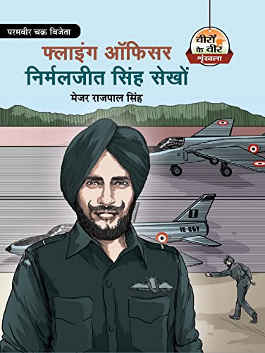 Flying Officer NirmalJit Singh Sekhon by Major Rajpal Singh