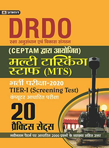 DRDO MULTI TASKING STAFF BHARATI PARIKSHA-2020 (20 PRACTICE SETS) by Team Prabhat