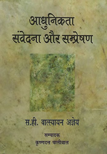 Adhunikta : Samvedana Aur Sampreshan book cover