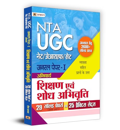 UGC NET/JRF/SET General Paper-I (Anivarya) Shikshan Evam Shodh Abhivritti (Teaching and Research Attitude 30 Solved Papers & 25 Practice Sets in Hindi) by Team Prabhat