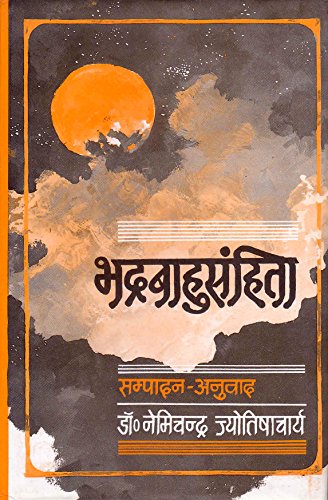 Bhadrabahu Samhita book cover